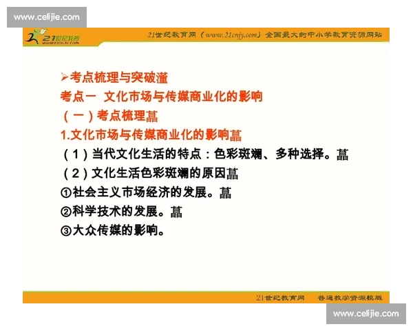 23与24之争:从数字文化到生活习惯的多维解读与思考